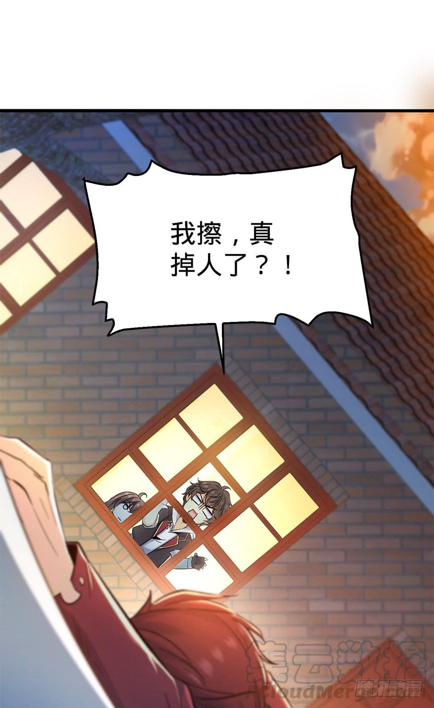 Spare Me, Great Lord! Ch.7 p29