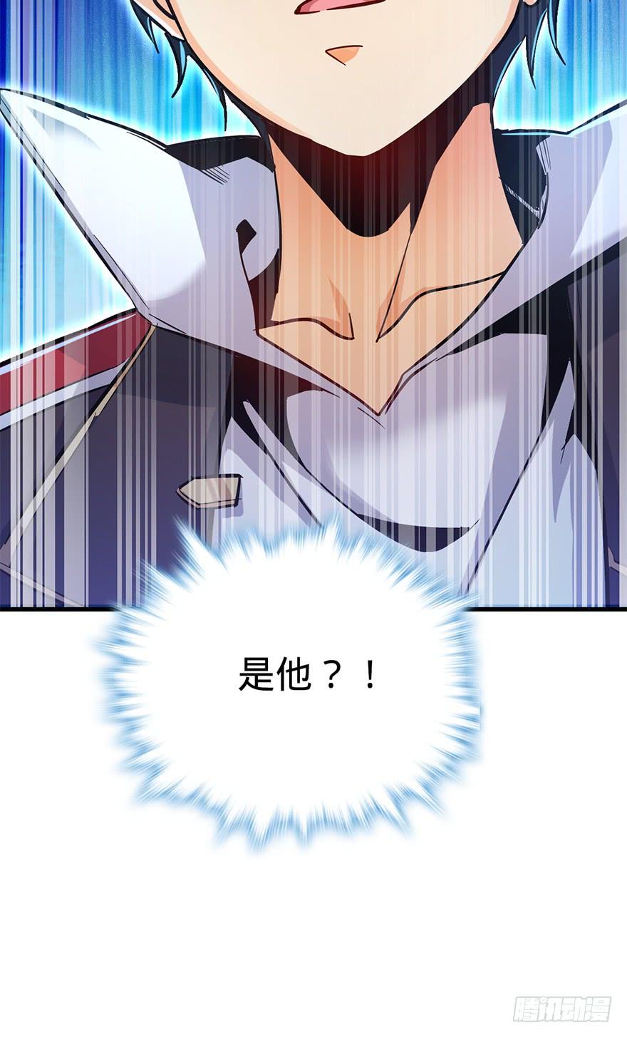 Spare Me, Great Lord! Ch.7 p33