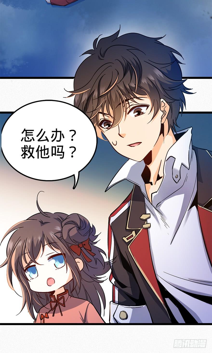 Spare Me, Great Lord! Ch.7 p35