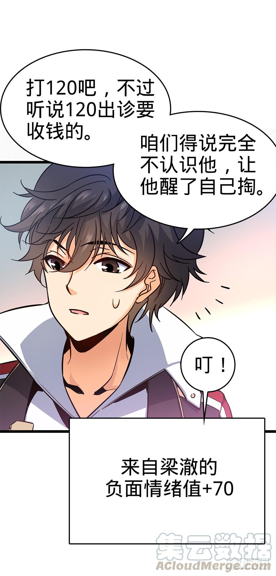 Spare Me, Great Lord! Ch.7 p36