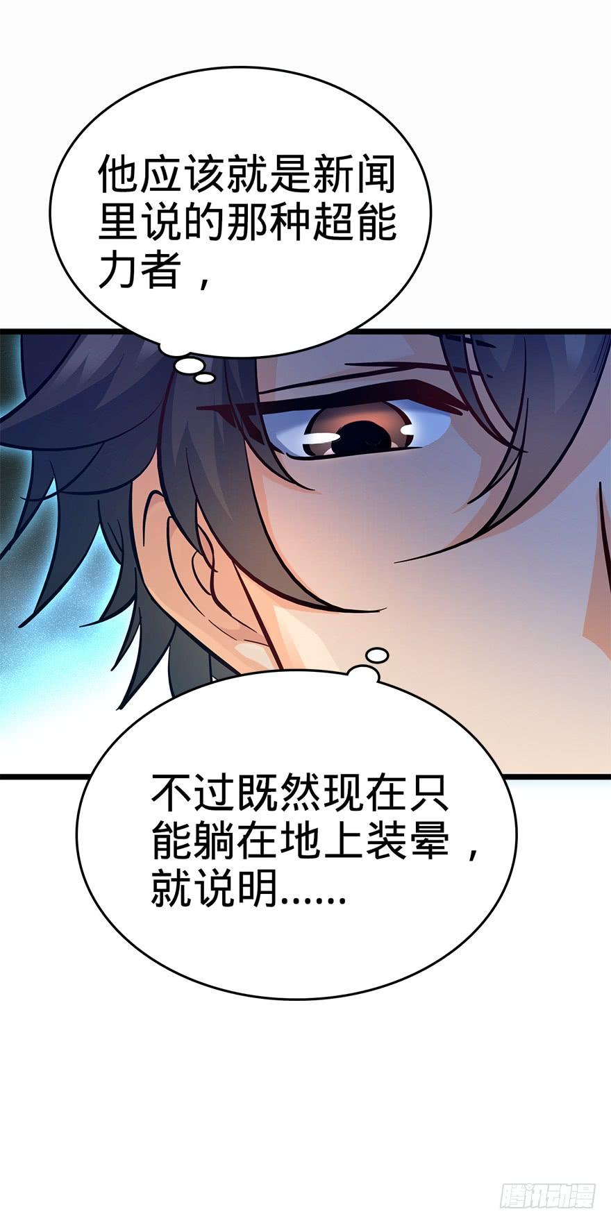 Spare Me, Great Lord! Ch.7 p39