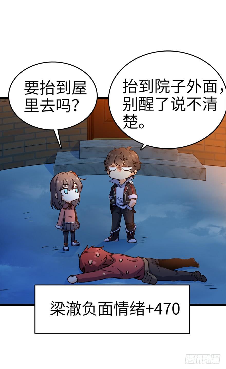 Spare Me, Great Lord! Ch.7 p40