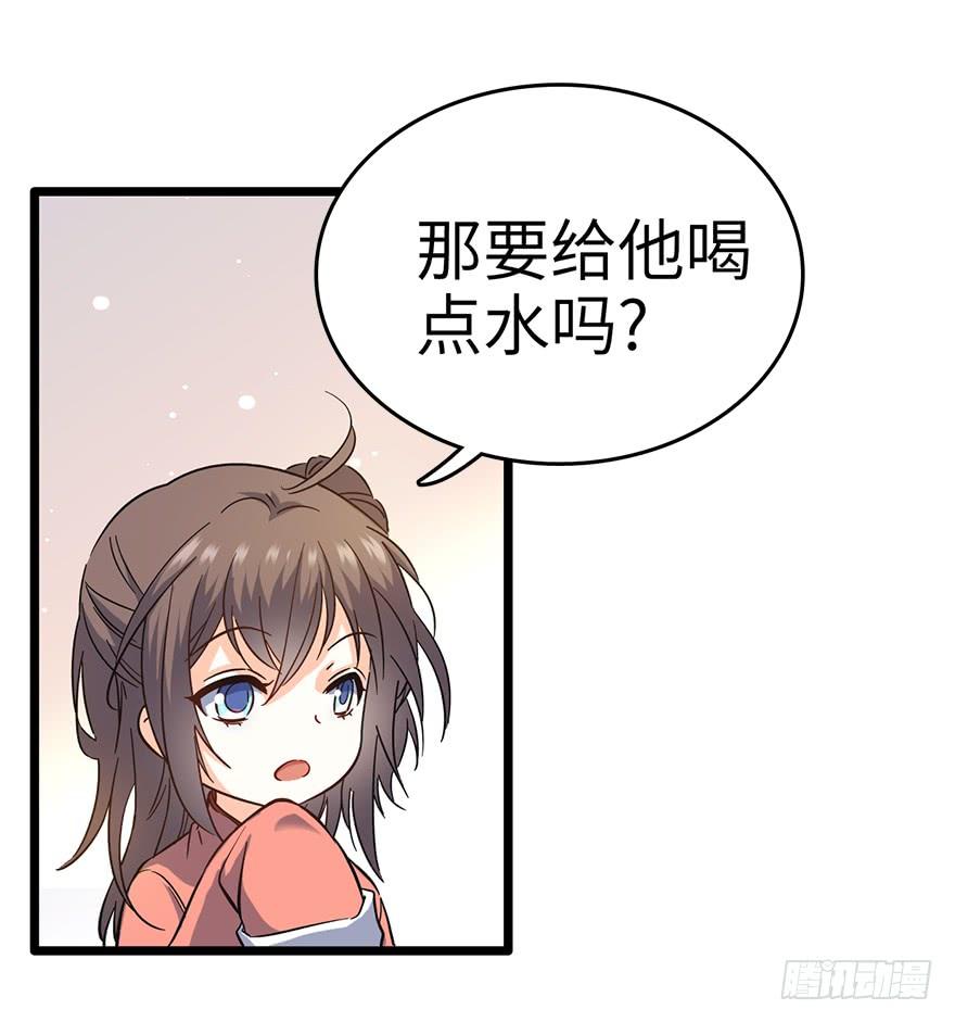 Spare Me, Great Lord! Ch.7 p41