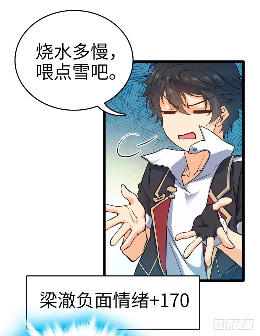 Spare Me, Great Lord! Ch.7 p42