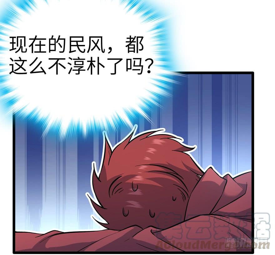 Spare Me, Great Lord! Ch.7 p43