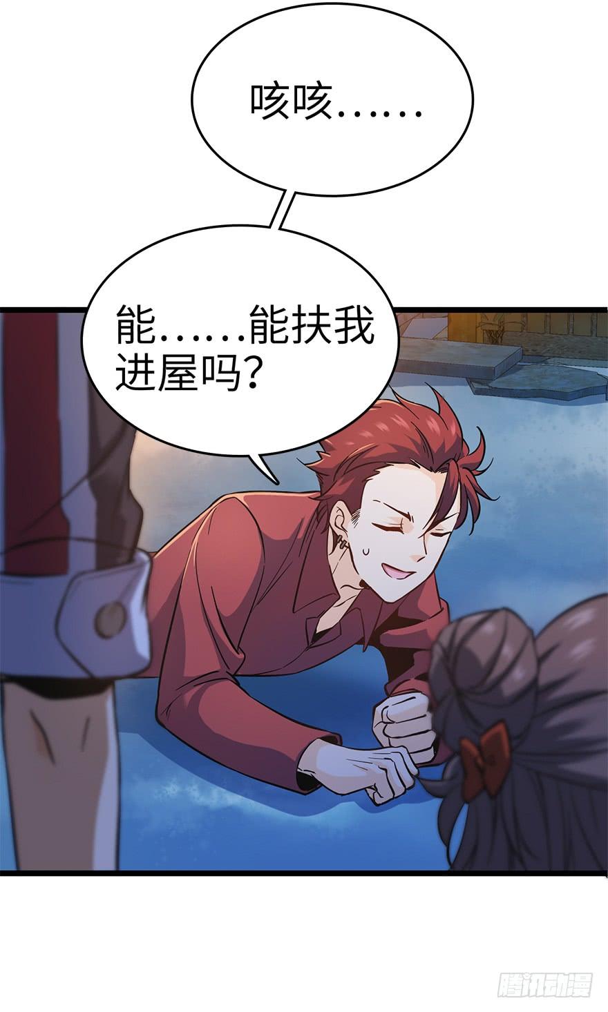 Spare Me, Great Lord! Ch.7 p44