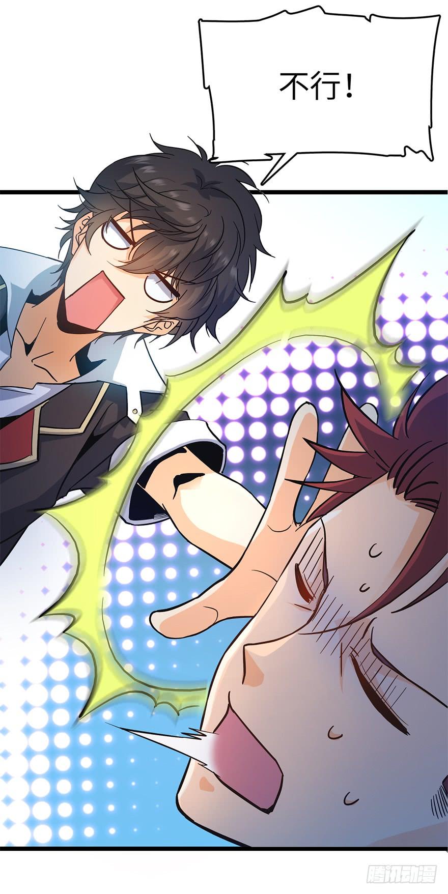 Spare Me, Great Lord! Ch.7 p45