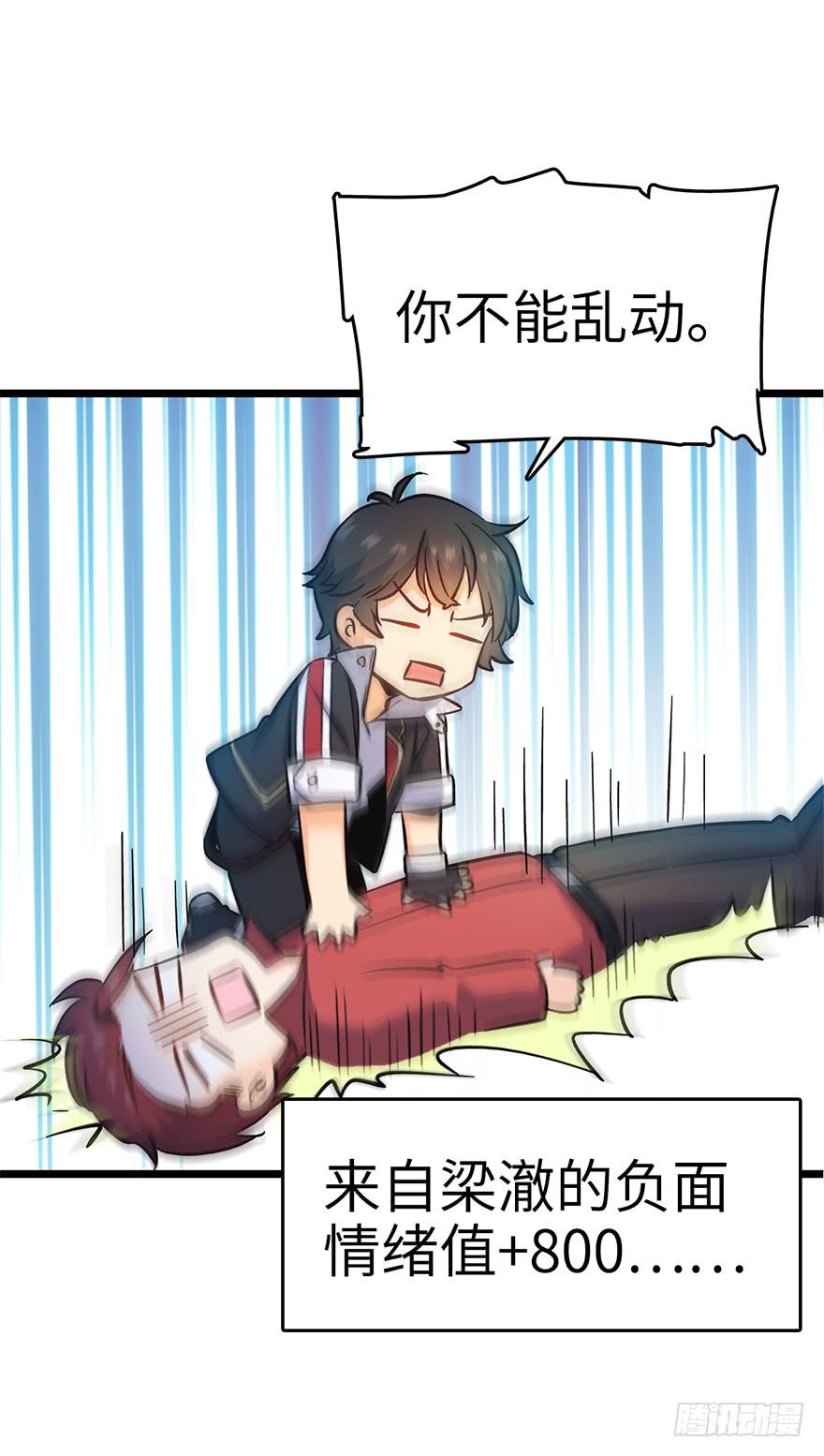 Spare Me, Great Lord! Ch.7 p46