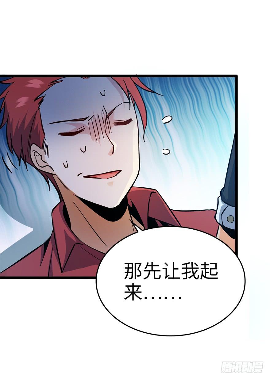 Spare Me, Great Lord! Ch.7 p47