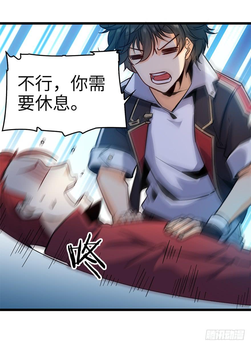 Spare Me, Great Lord! Ch.7 p48