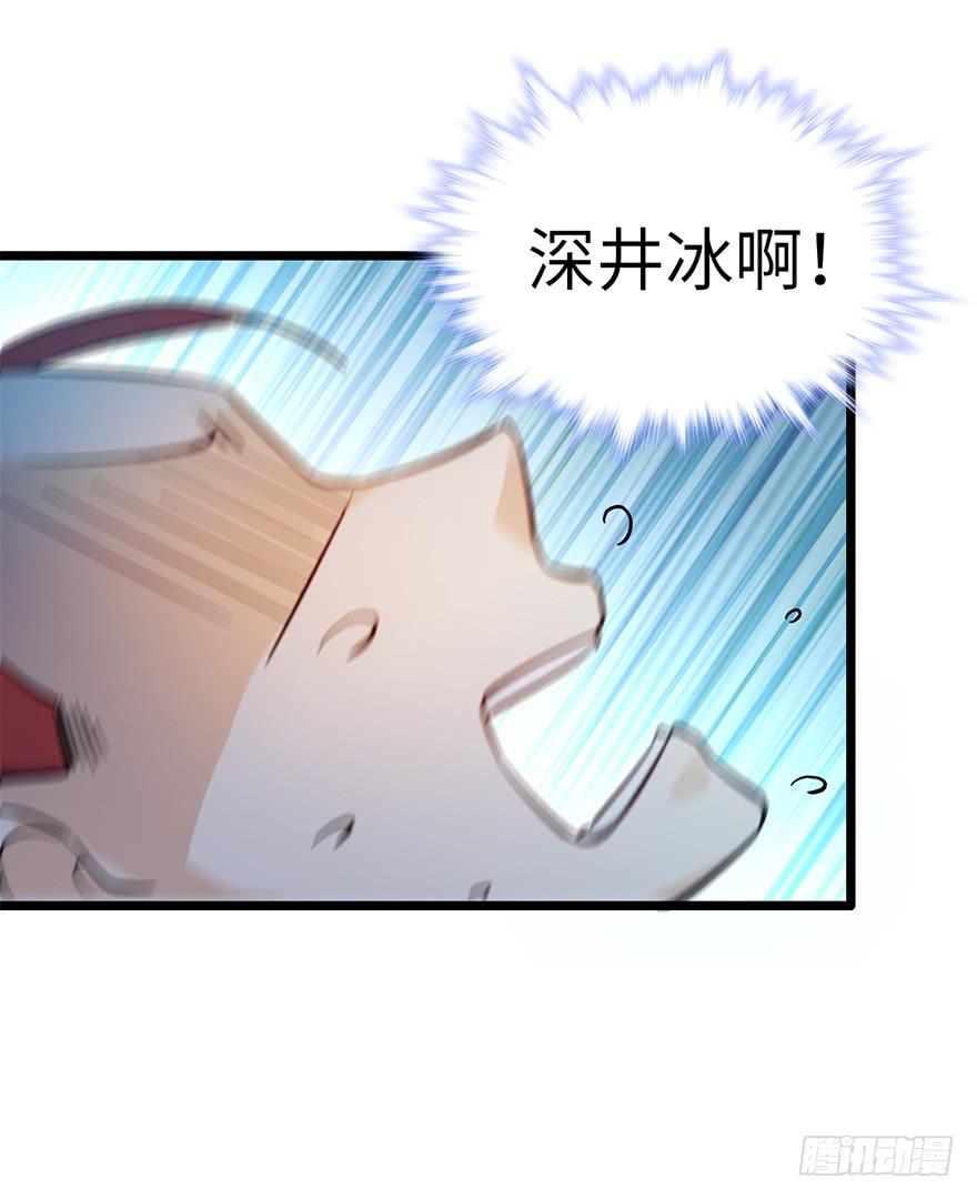 Spare Me, Great Lord! Ch.7 p49