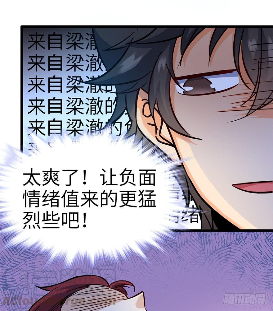 Spare Me, Great Lord! Ch.7 p50