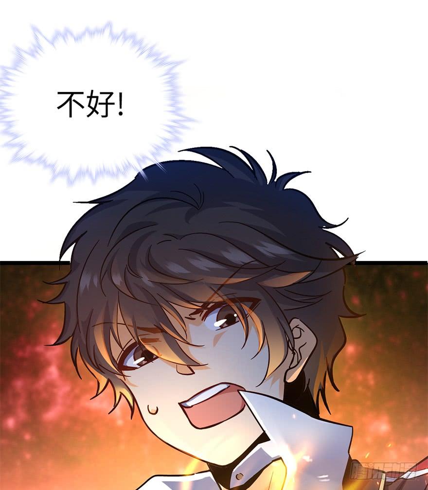 Spare Me, Great Lord! Ch.7 p53