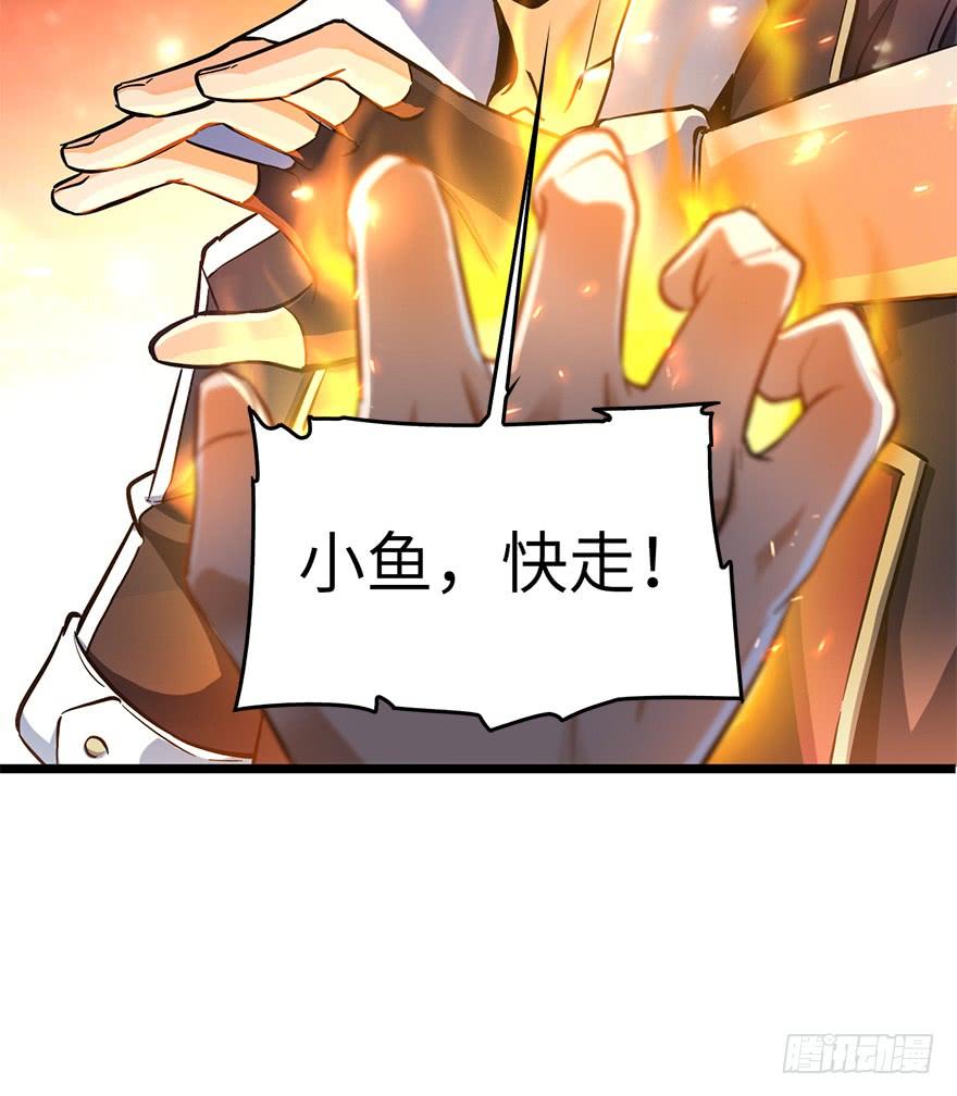 Spare Me, Great Lord! Ch.7 p54