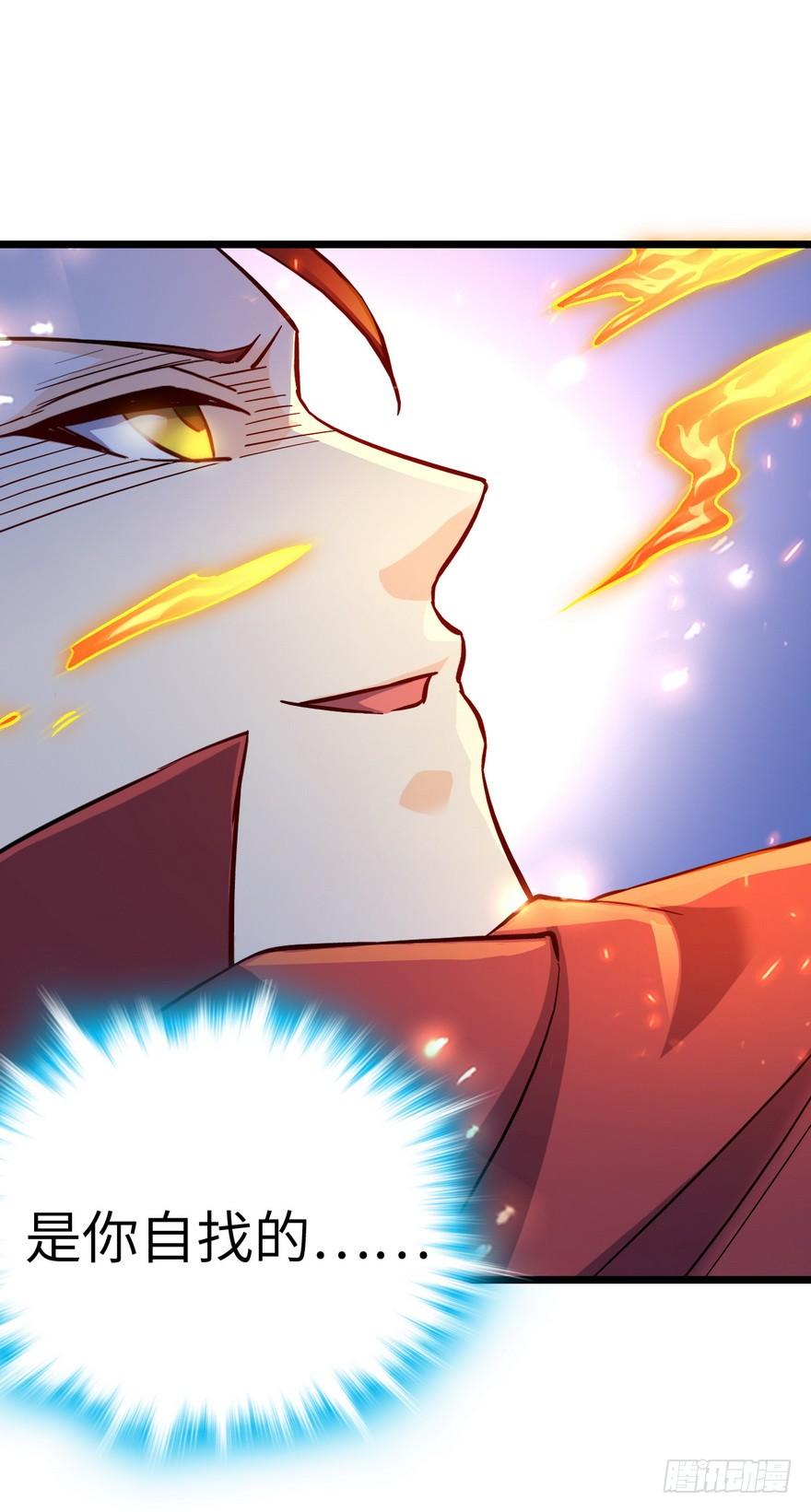 Spare Me, Great Lord! Ch.7 p55