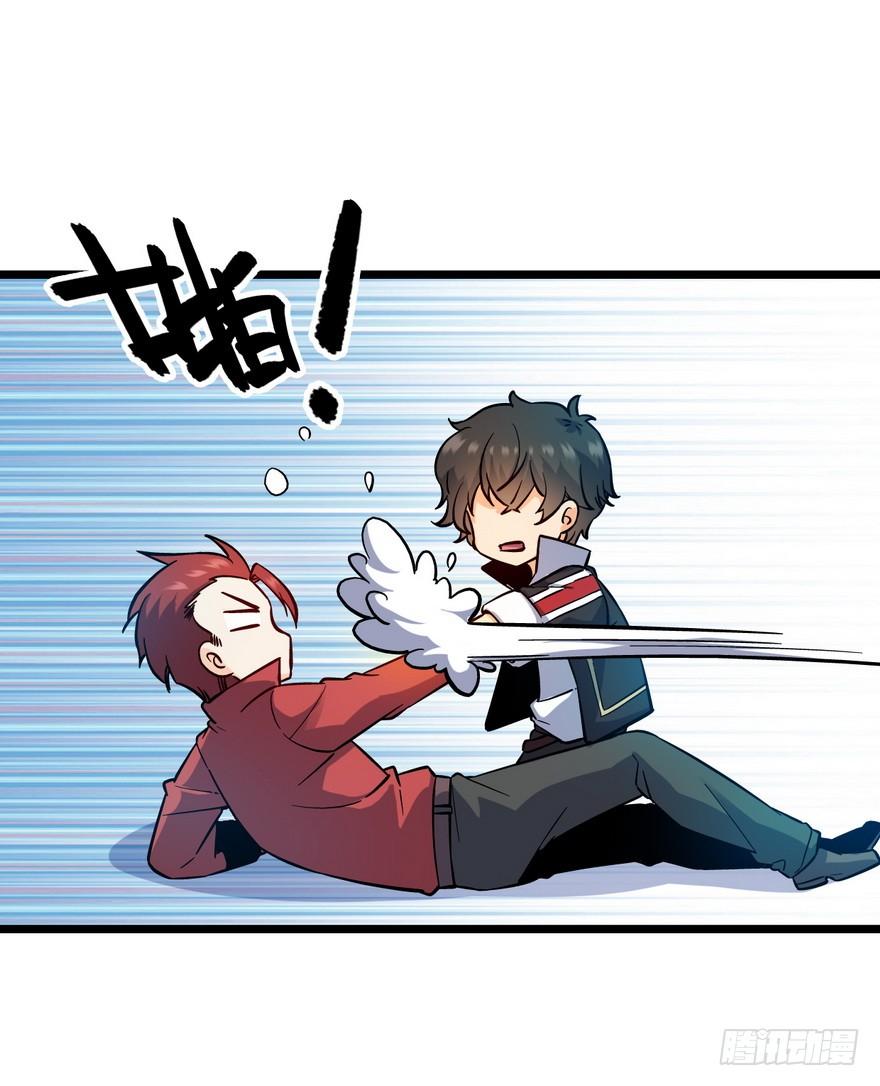 Spare Me, Great Lord! Ch.7 p56