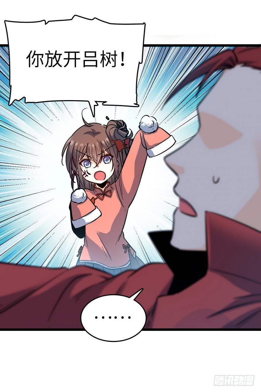 Spare Me, Great Lord! Ch.7 p58