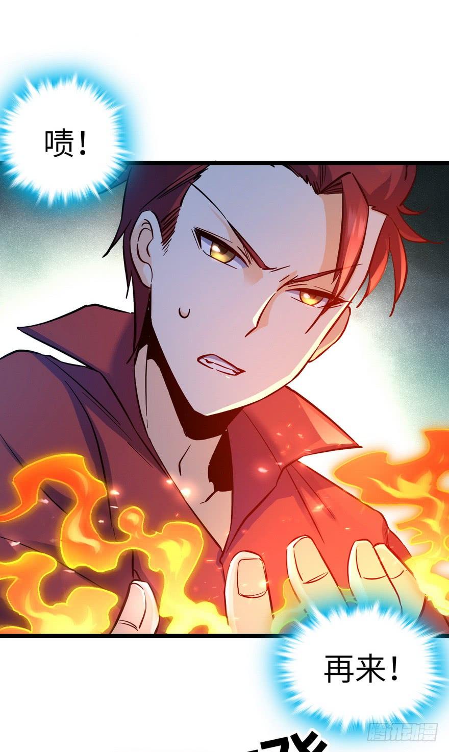 Spare Me, Great Lord! Ch.7 p59