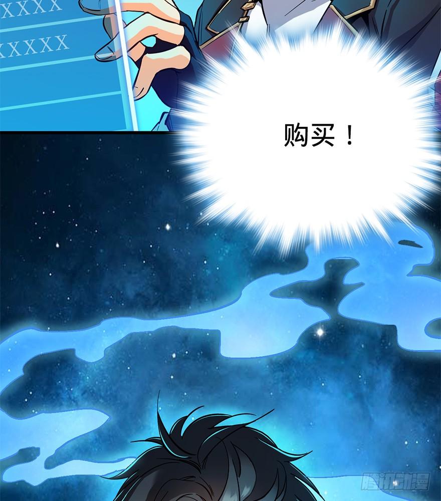 Spare Me, Great Lord! Ch.7 p6