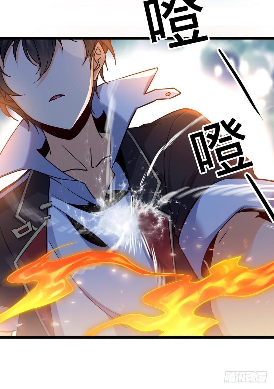 Spare Me, Great Lord! Ch.7 p60
