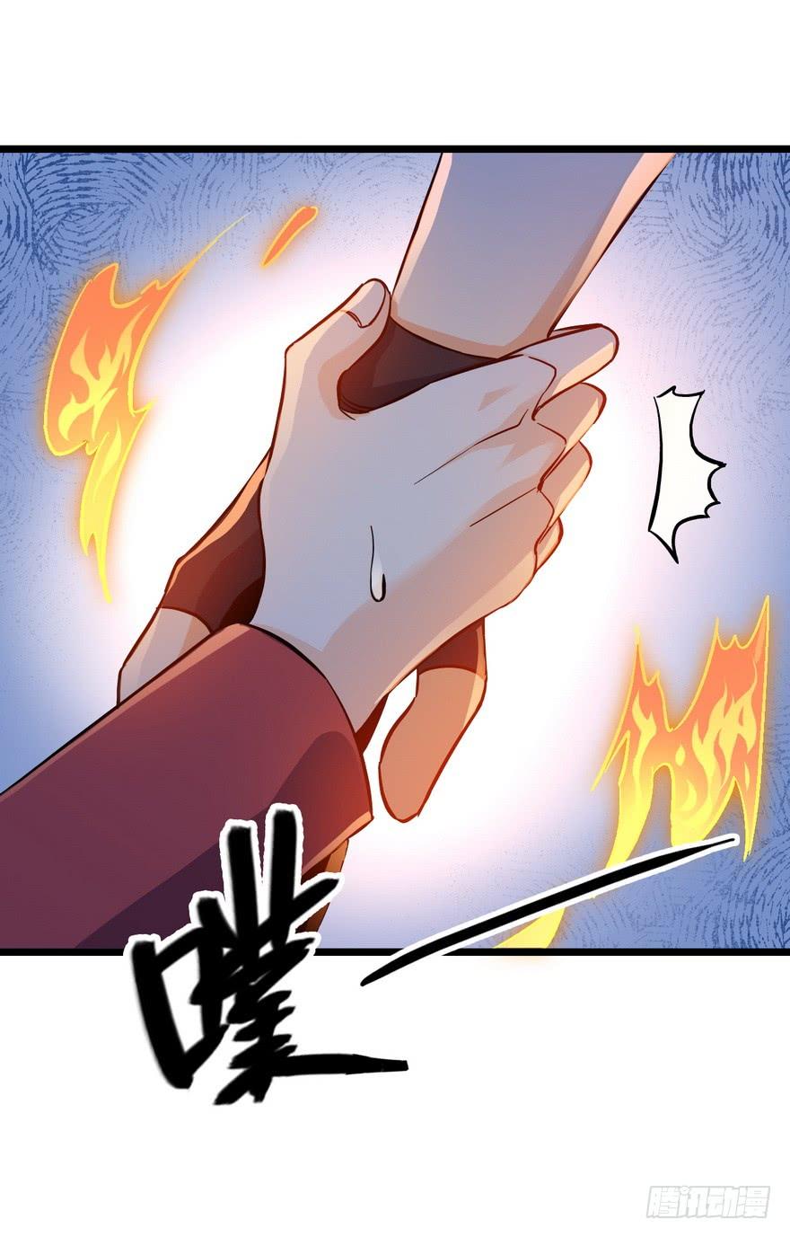 Spare Me, Great Lord! Ch.7 p61