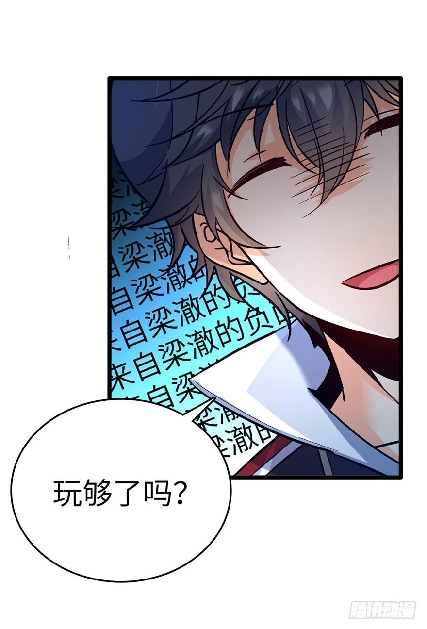 Spare Me, Great Lord! Ch.7 p63