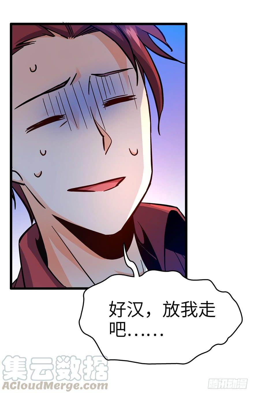 Spare Me, Great Lord! Ch.7 p64