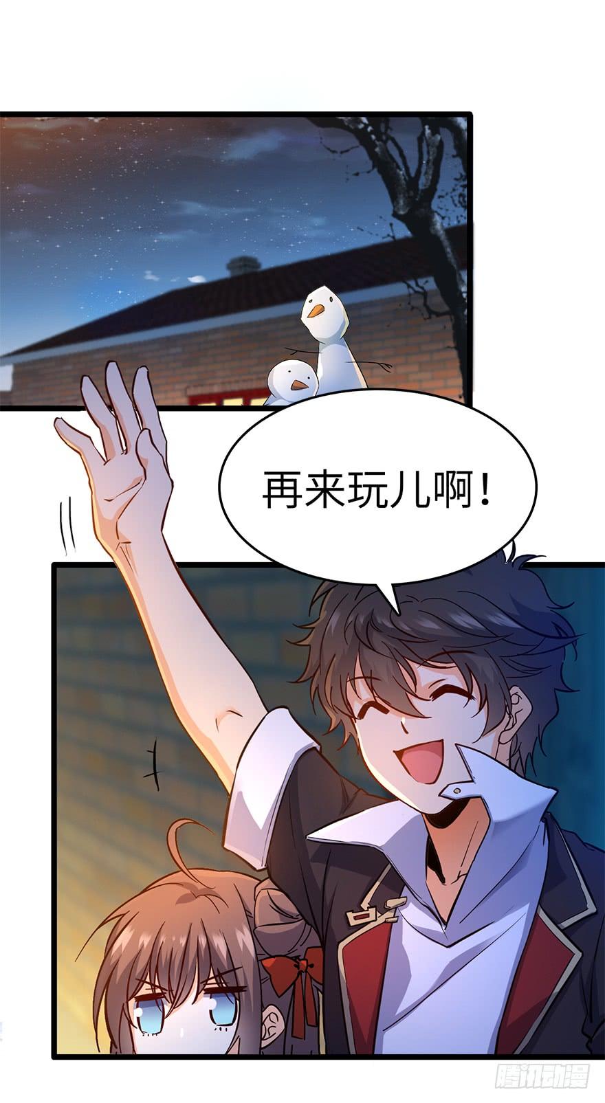 Spare Me, Great Lord! Ch.7 p65