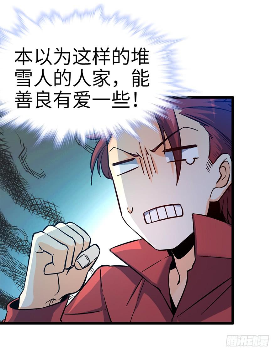 Spare Me, Great Lord! Ch.7 p66