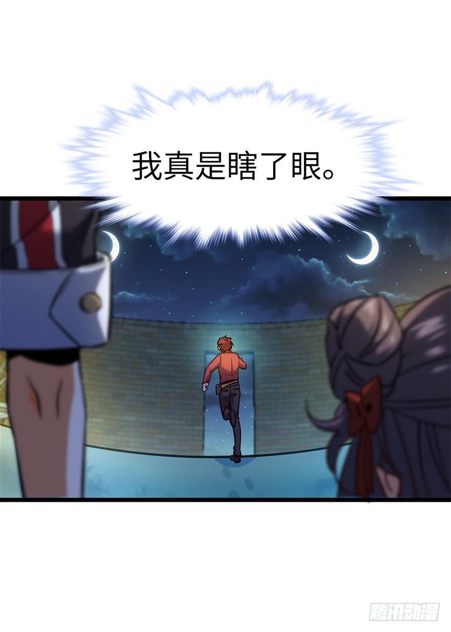 Spare Me, Great Lord! Ch.7 p67