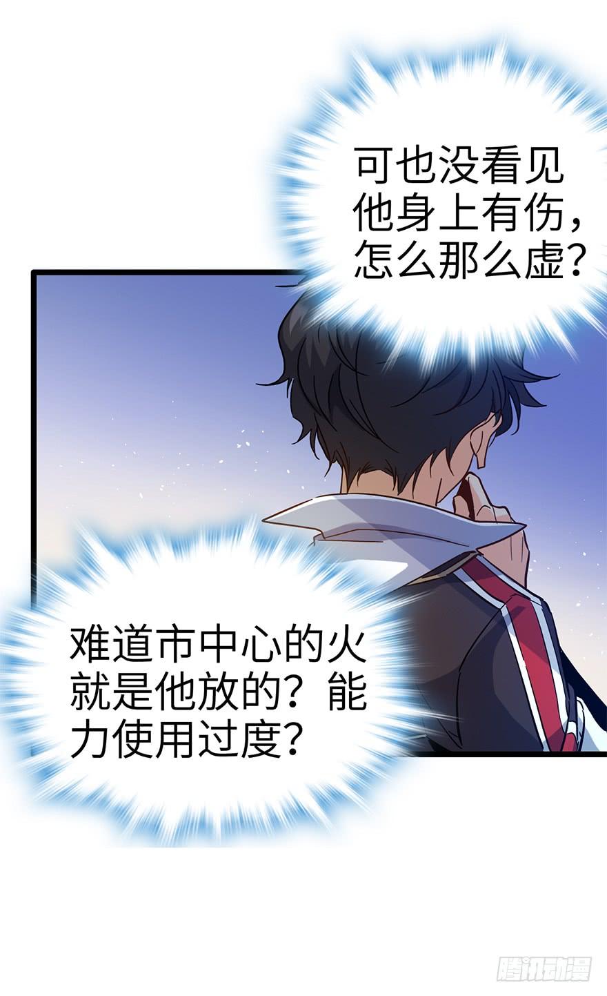 Spare Me, Great Lord! Ch.7 p72