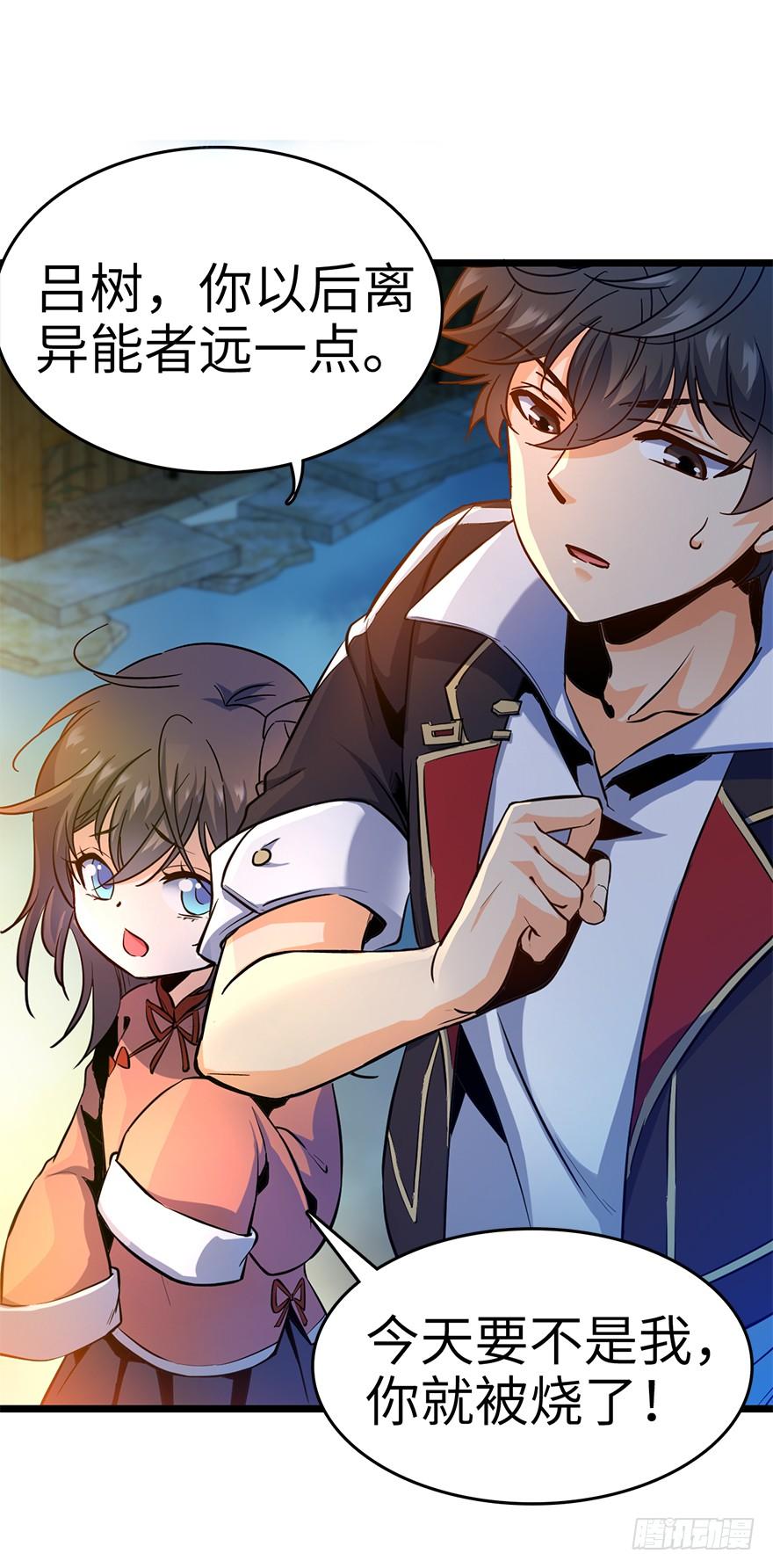 Spare Me, Great Lord! Ch.7 p73