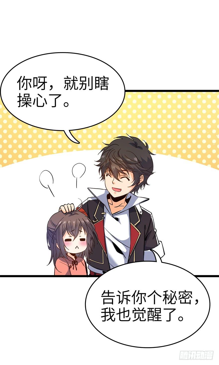 Spare Me, Great Lord! Ch.7 p74