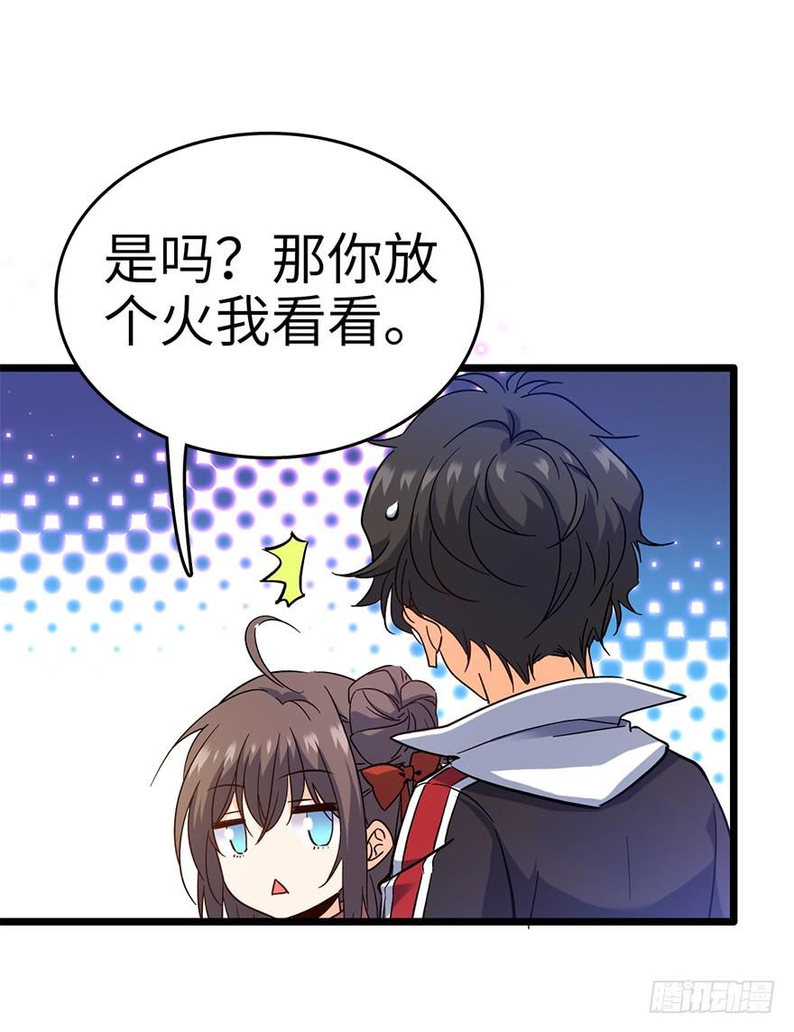 Spare Me, Great Lord! Ch.7 p75