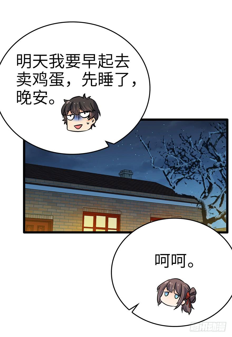 Spare Me, Great Lord! Ch.7 p76