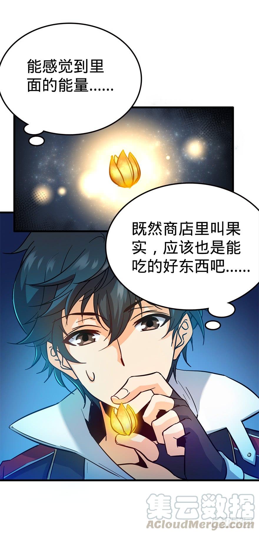 Spare Me, Great Lord! Ch.7 p8