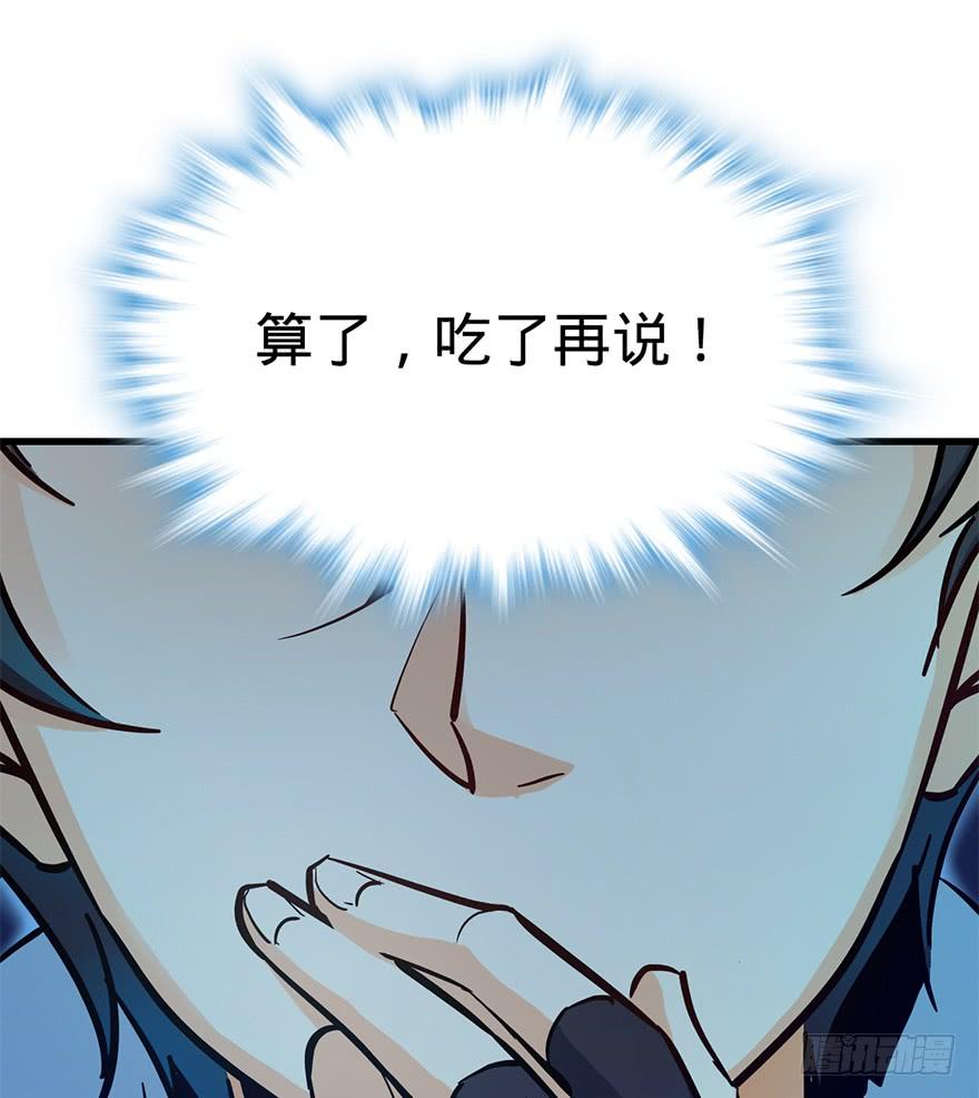 Spare Me, Great Lord! Ch.7 p9