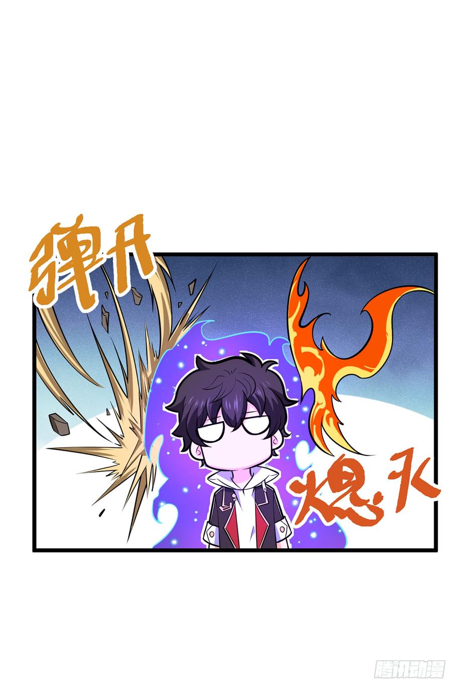 Spare Me, Great Lord! Ch.70 p12