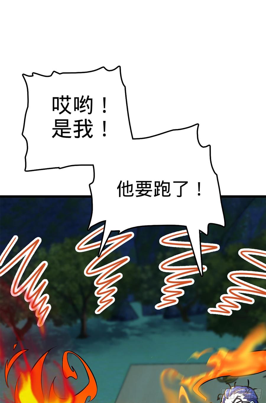 Spare Me, Great Lord! Ch.70 p13