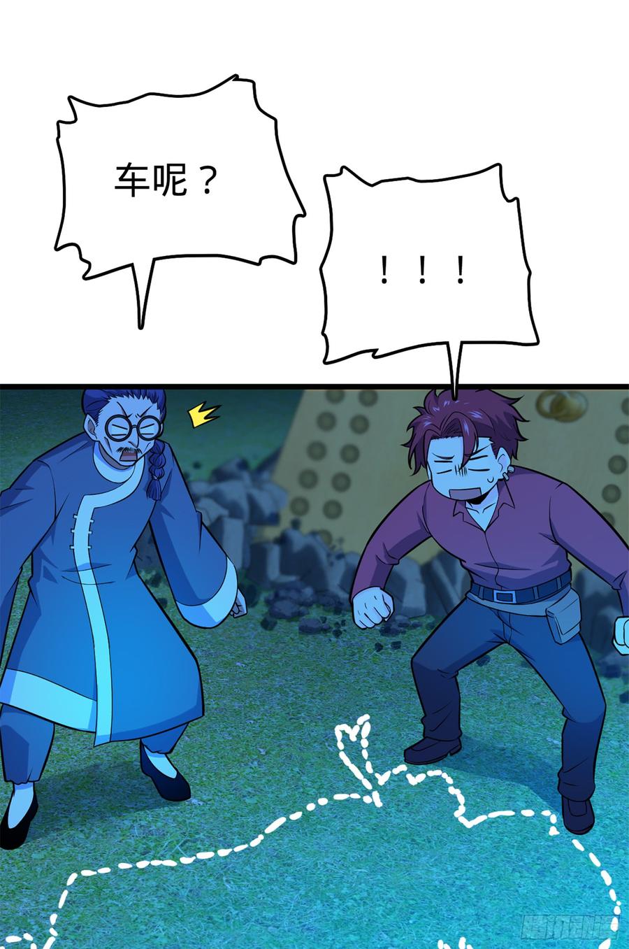 Spare Me, Great Lord! Ch.70 p17