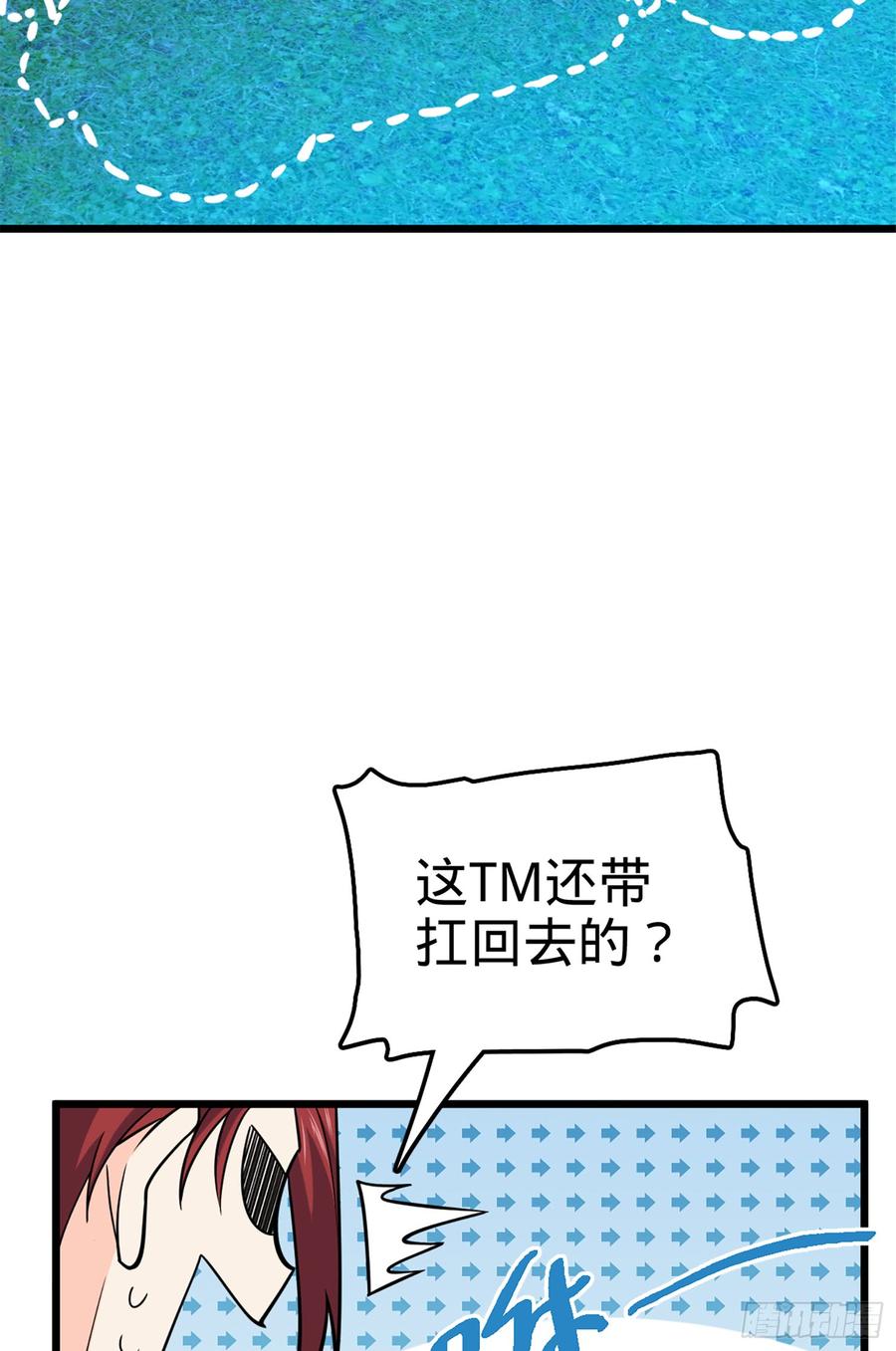 Spare Me, Great Lord! Ch.70 p18