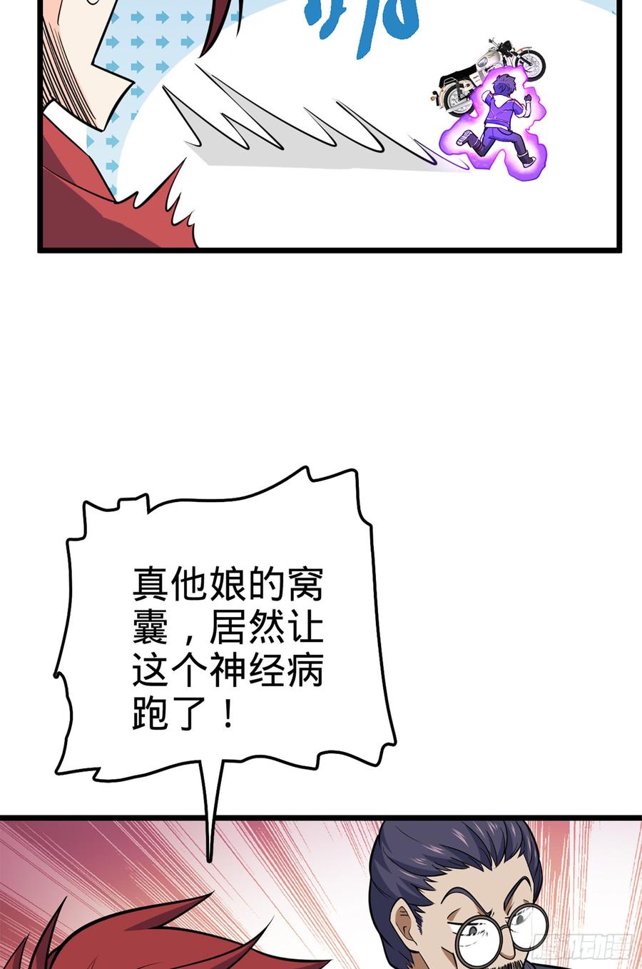 Spare Me, Great Lord! Ch.70 p19