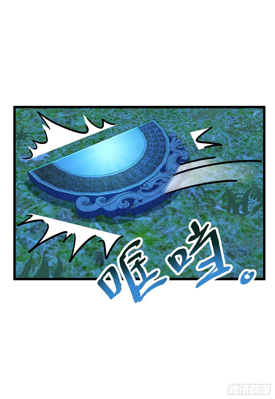 Spare Me, Great Lord! Ch.70 p2