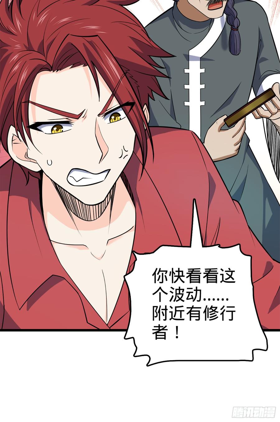 Spare Me, Great Lord! Ch.70 p20