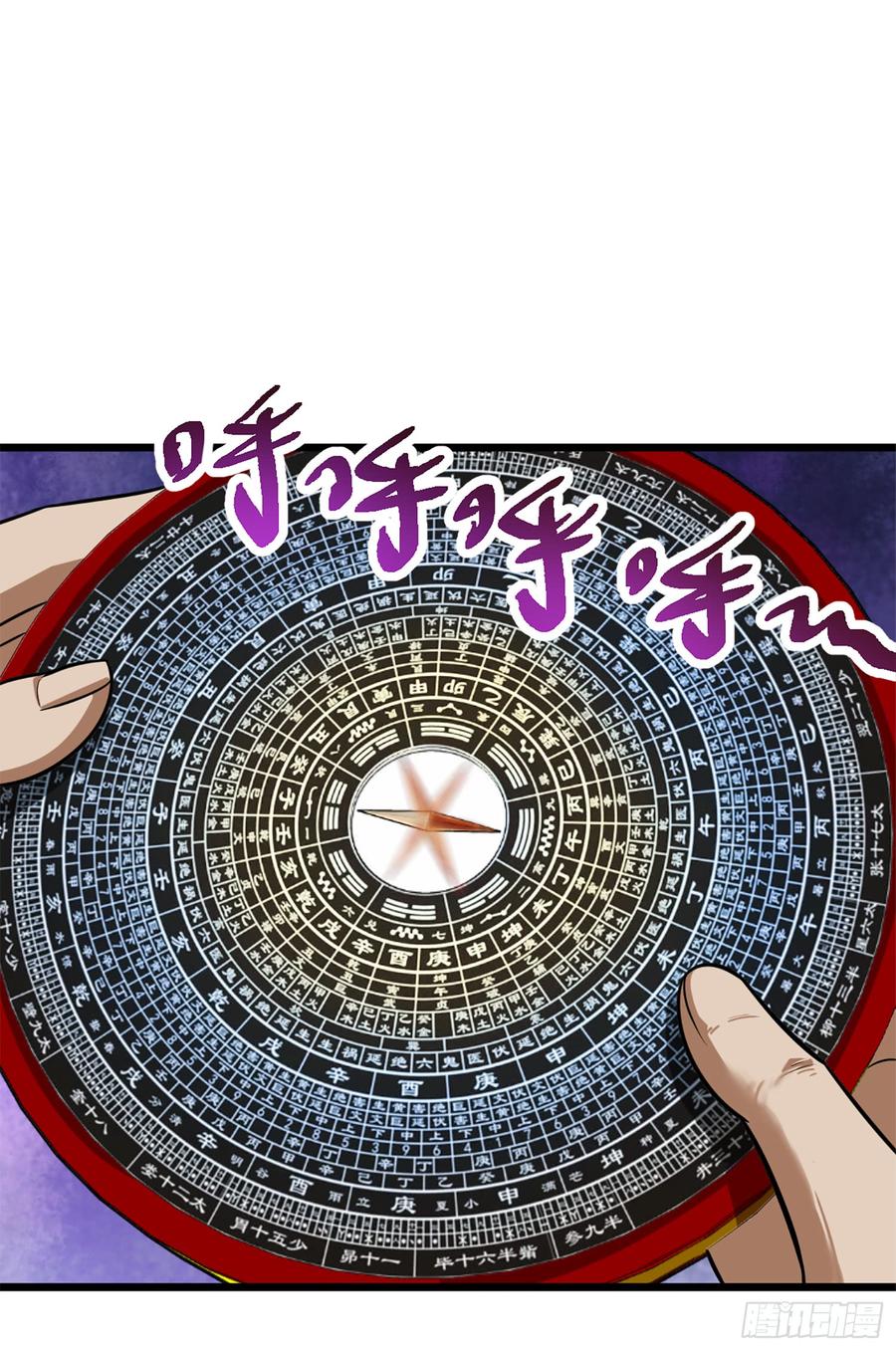 Spare Me, Great Lord! Ch.70 p21