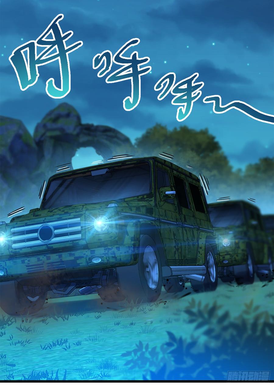Spare Me, Great Lord! Ch.70 p25