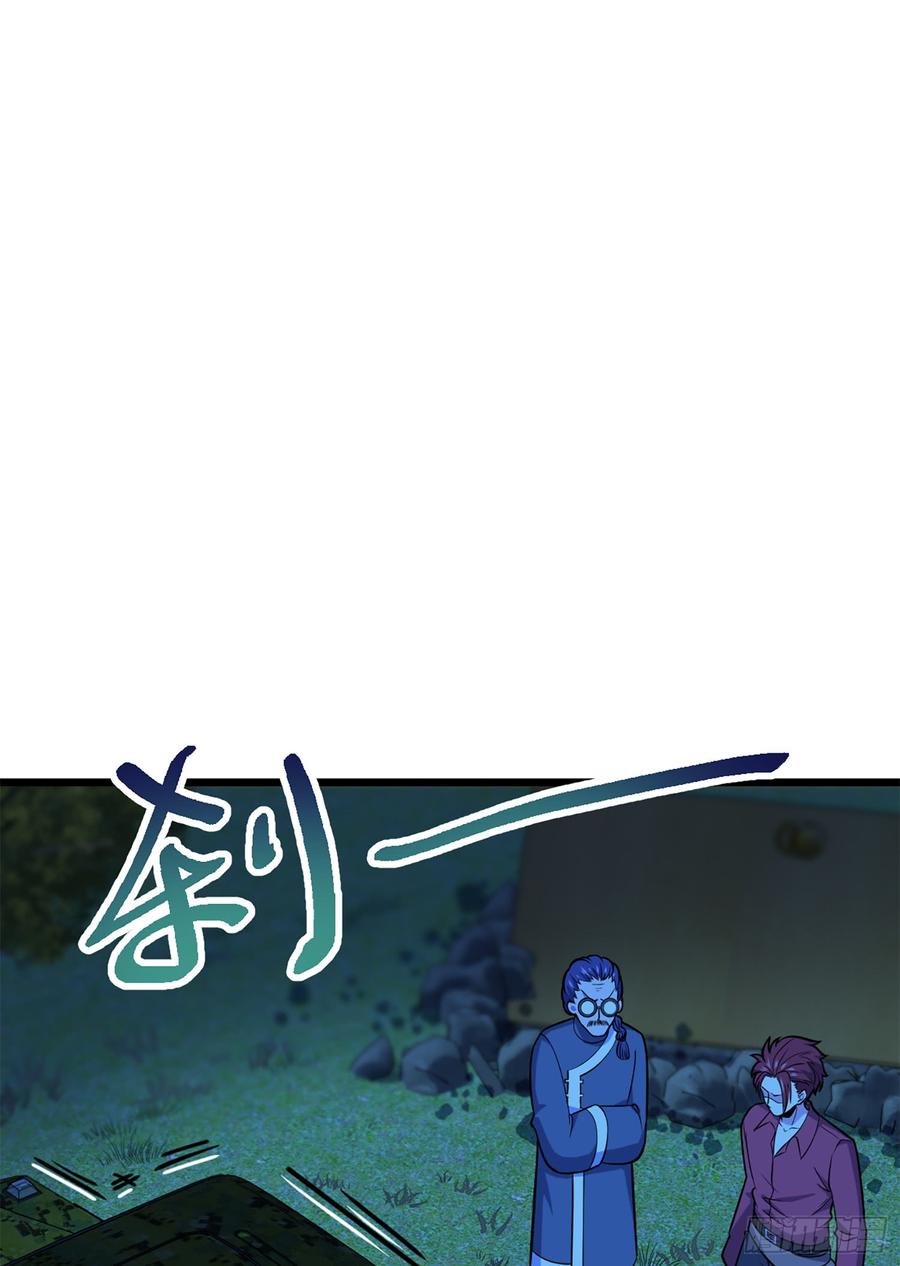 Spare Me, Great Lord! Ch.70 p26