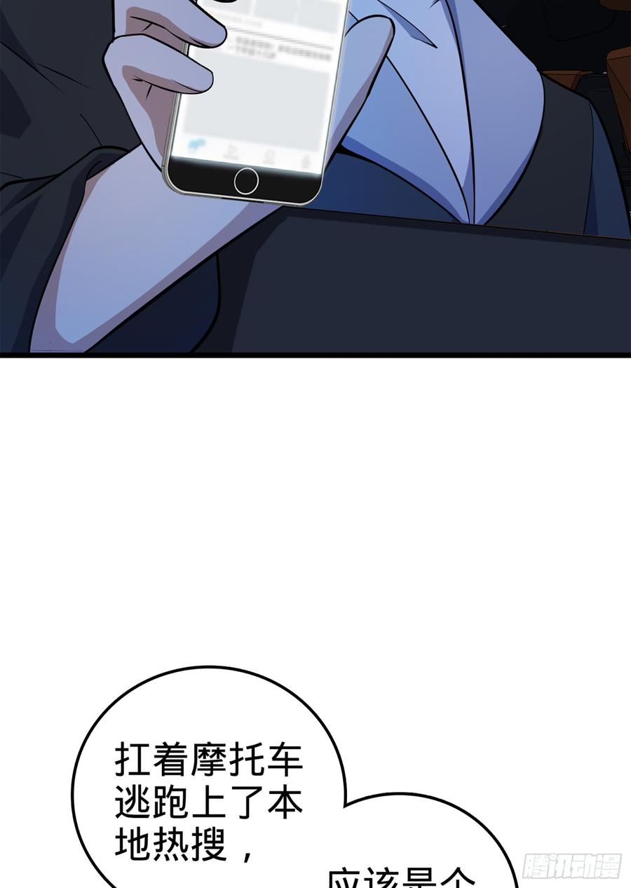 Spare Me, Great Lord! Ch.70 p30