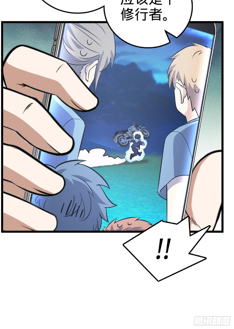 Spare Me, Great Lord! Ch.70 p31
