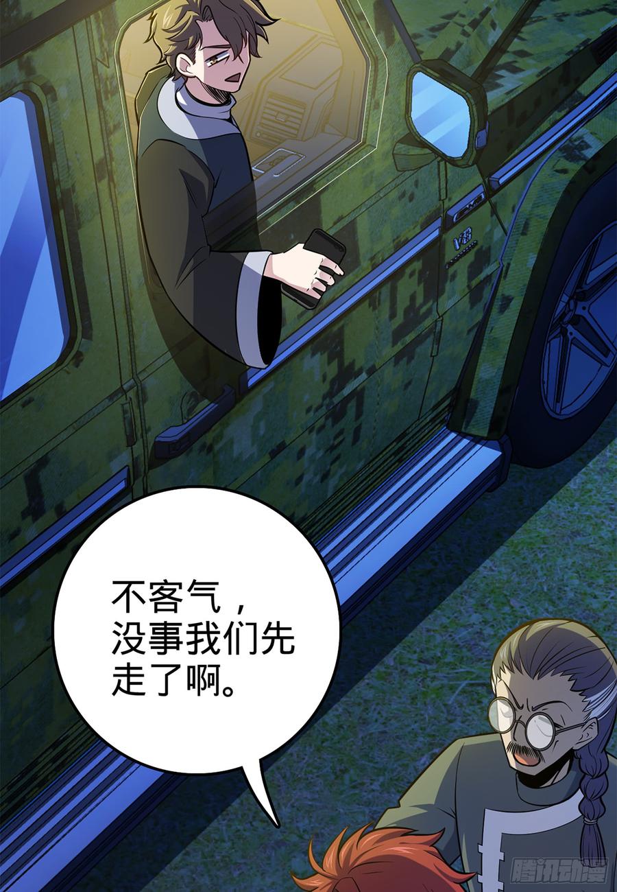 Spare Me, Great Lord! Ch.70 p34